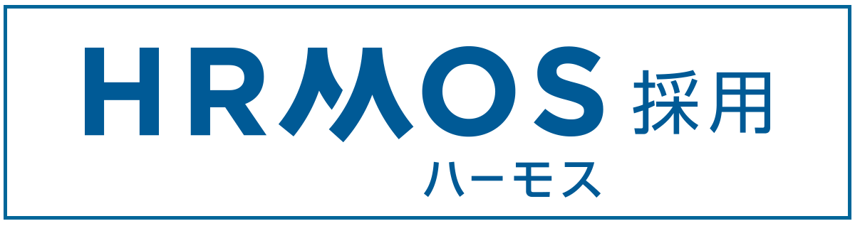 HRMOS 採用