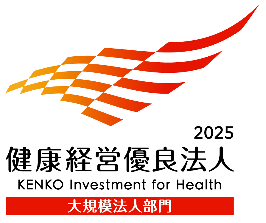 健康優良法人